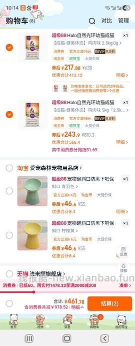 自然光环健美鸡5kg310 - 线报酷