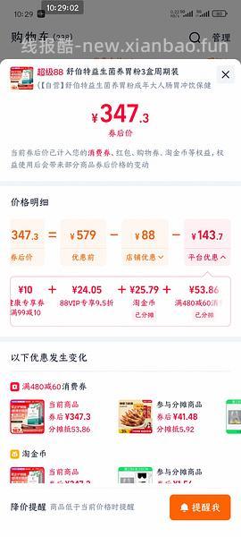 舒伯特益生菌103r - 线报酷