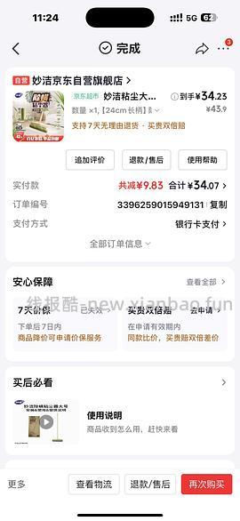 巨好用妙洁粘毛筒长短+替换3卷 22r - 线报酷