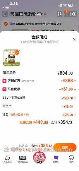 爱肯拿农场盛宴5.4kg最高277，送俩硅胶勺。效期26.10🚗🏃 - 线报酷