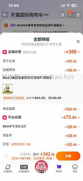 爱肯拿农场盛宴5.4kg最高277，送俩硅胶勺。效期26.10🚗🏃 - 线报酷