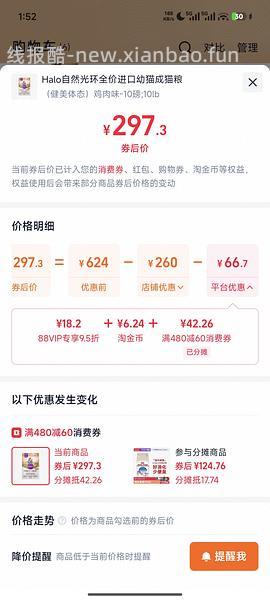 刚需自然光环健美鸡进口版到手约251 - 线报酷