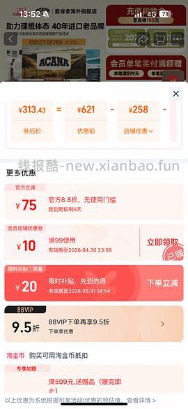 爱肯拿农场盛宴5.4kg最高277，送俩硅胶勺。效期26.10🚗🏃 - 线报酷