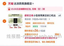 车走14r达派真空机 - 线报酷