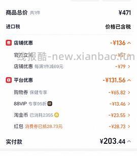 jarrow乳铁蛋白60粒 214.9 - 线报酷