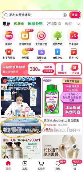 刷券超好价且初护发精油100ml15.45 - 线报酷