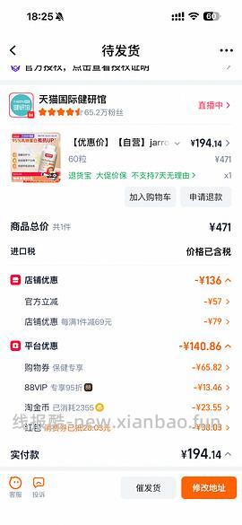 jarrow乳铁蛋白60粒 214.9 - 线报酷