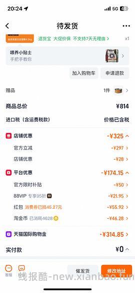 刚需简单车百利高340多，需要消费卷 - 线报酷