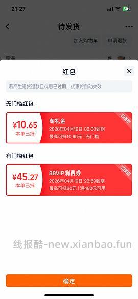 刚需简单车百利高340多，需要消费卷 - 线报酷