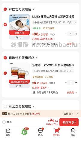 眯狸枕头38到手 刚需可入 - 线报酷