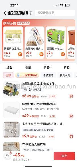 眯狸枕头38到手 刚需可入 - 线报酷