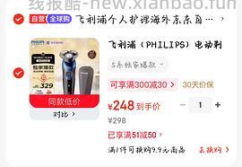 提价了，忽略 - 线报酷