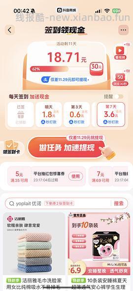 花田萃果c美式礼盒只要1.33元🤤 - 线报酷