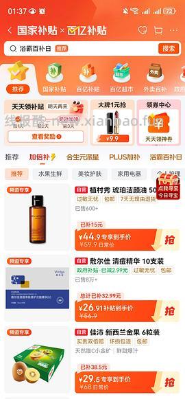 佳沃云南蓝莓14mm5.9/盒 - 线报酷