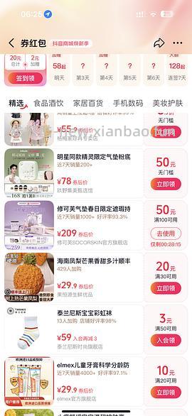 修可芙三丽鸥家族礼盒125.07r （气垫一正一替+粉底液+粉扑化妆包+贴纸礼盒） - 线报酷