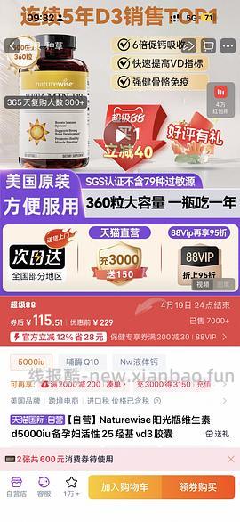 阳光瓶400粒93好价？楼里有更好价 - 线报酷