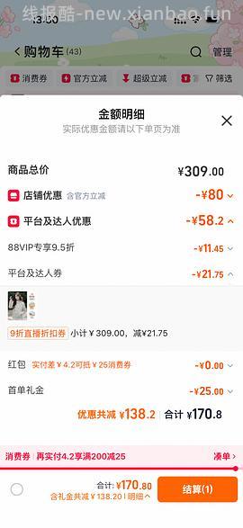 买骆驼冲锋衣，微绒，需首单 - 线报酷