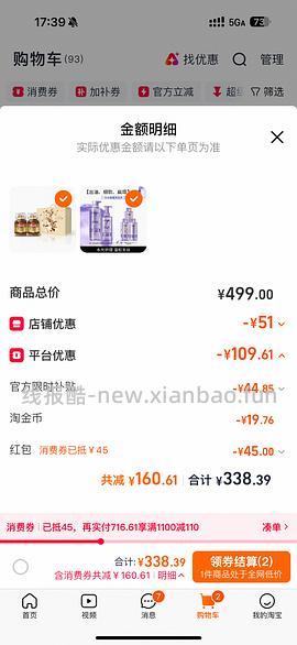 好价摩可纳，量大，400*2 - 线报酷