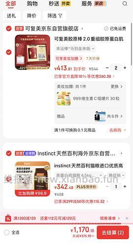 百利高蛋白303 - 线报酷