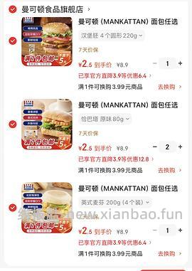 曼可顿 - 线报酷