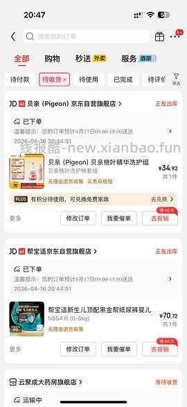 母婴/黑金帮1.26每片 - 线报酷