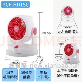 爱丽思循环扇 - 线报酷