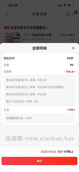 鸟语花香喂食器视频版160左右顺便蹲蹲反馈，湖南可更低（评论区） - 线报酷