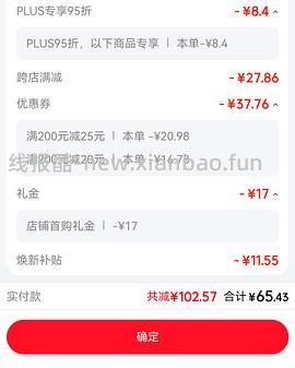 72r入可复美重组胶原蛋生物修复敷料喷雾型100ml - 线报酷