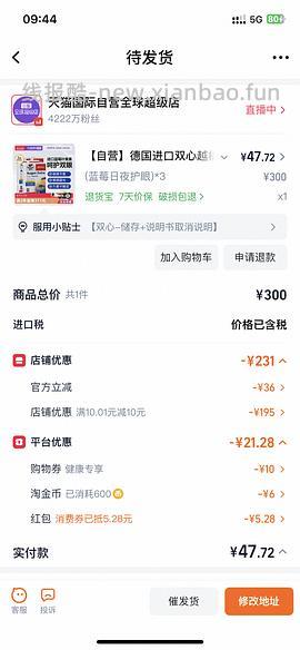 60或更低买3盒双心叶黄素 - 线报酷