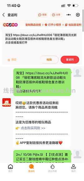 【交流】可能超好价的骆驼流光德训鞋，最低能25！！！ - 线报酷