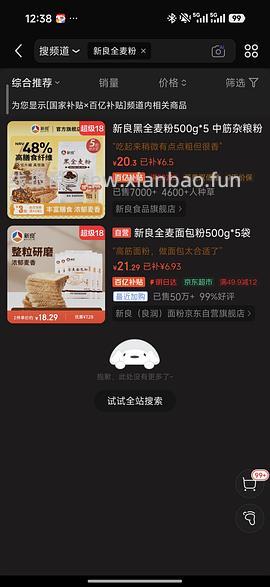 JD新良原味面包粉10斤爱做面包的姐妹不要错过哦，扣除FL大概21左右，全麦粉10斤也有活动，收到已返图 - 线报酷