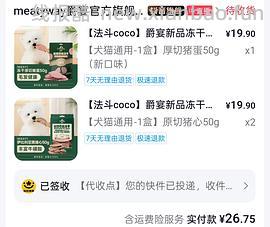 刚需刷券爵宴8包50，快来给狗狗买零食，评论有其他作业 - 线报酷