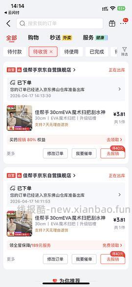 超好用的魔术扫把 - 线报酷