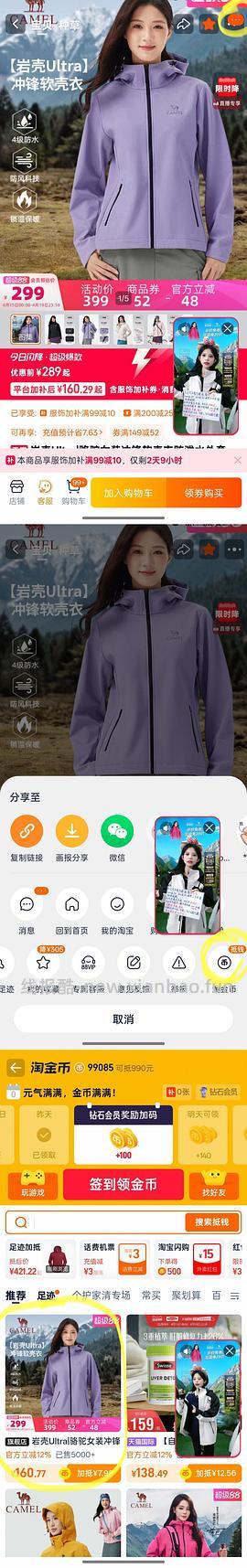 【交流】可能超好价的骆驼流光德训鞋，最低能25！！！ - 线报酷