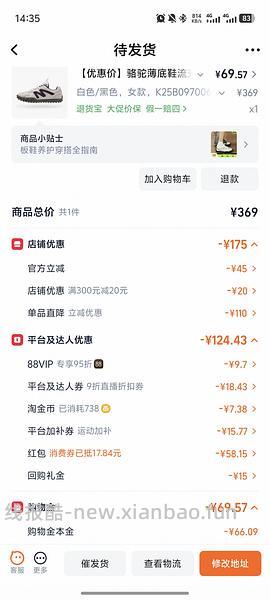 骆驼流光德训鞋超好价77r或更低 - 线报酷