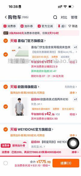 喜临门学生宿舍/租房记忆棉4cm床垫，0.9×1.9m80r，1.5×2m140r - 线报酷