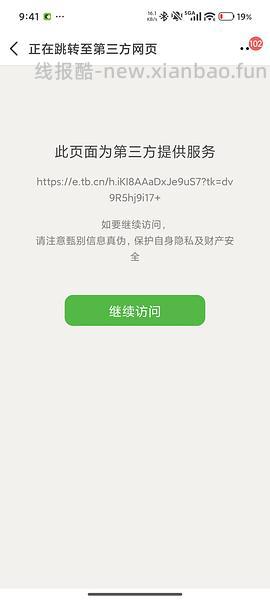 薇尔285卫生巾40片+洗脸巾，不超过14.23 - 线报酷