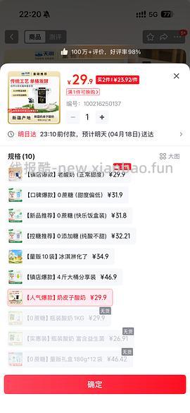 天润奶皮子酸奶880g*2 到手30左右 学生价更低 - 线报酷