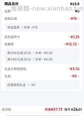 天润奶皮子酸奶880g*2 到手30左右 学生价更低 - 线报酷