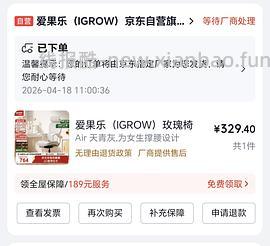 爱果乐人体工学椅300 - 线报酷