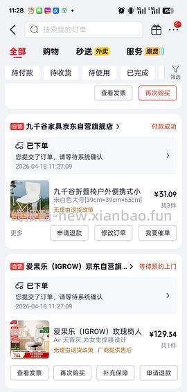 爱果乐人体工学椅300 - 线报酷