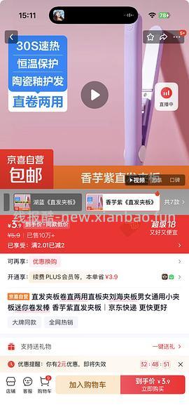 美的破壁机可以做到最低150不到买下 - 线报酷