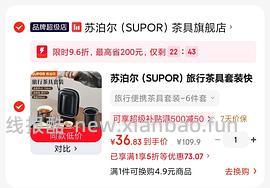 旅游户外看过来！苏泊尔便携茶具套超便宜～ - 线报酷