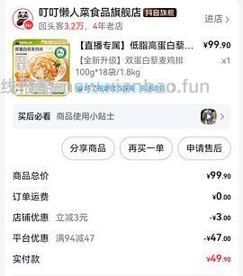 叮叮懒人菜 0添加藜麦鸡排 简单作业 - 线报酷