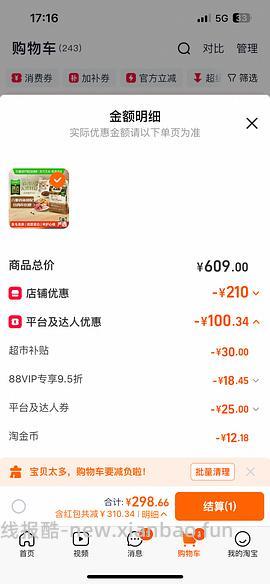 天猫超市爱肯拿鸡5.4kg288左右 - 线报酷