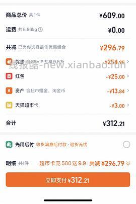 天猫超市爱肯拿鸡5.4kg288左右 - 线报酷