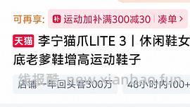 李宁猫爪lit3 148 - 线报酷