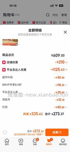 天猫超市爱肯拿鸡5.4kg288左右 - 线报酷