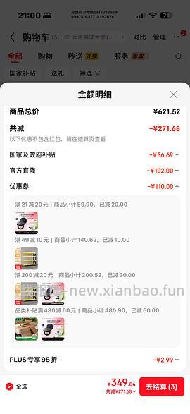 jd好价kato散粉不到6r需学生号 - 线报酷