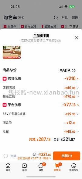 天猫超市爱肯拿鸡5.4kg288左右 - 线报酷